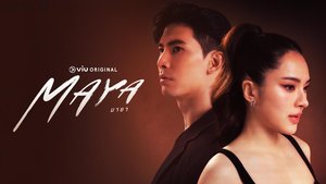 MAYA มายา