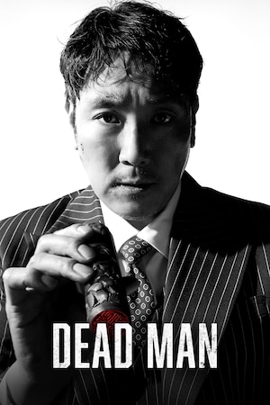 Deadman (Tagalog)