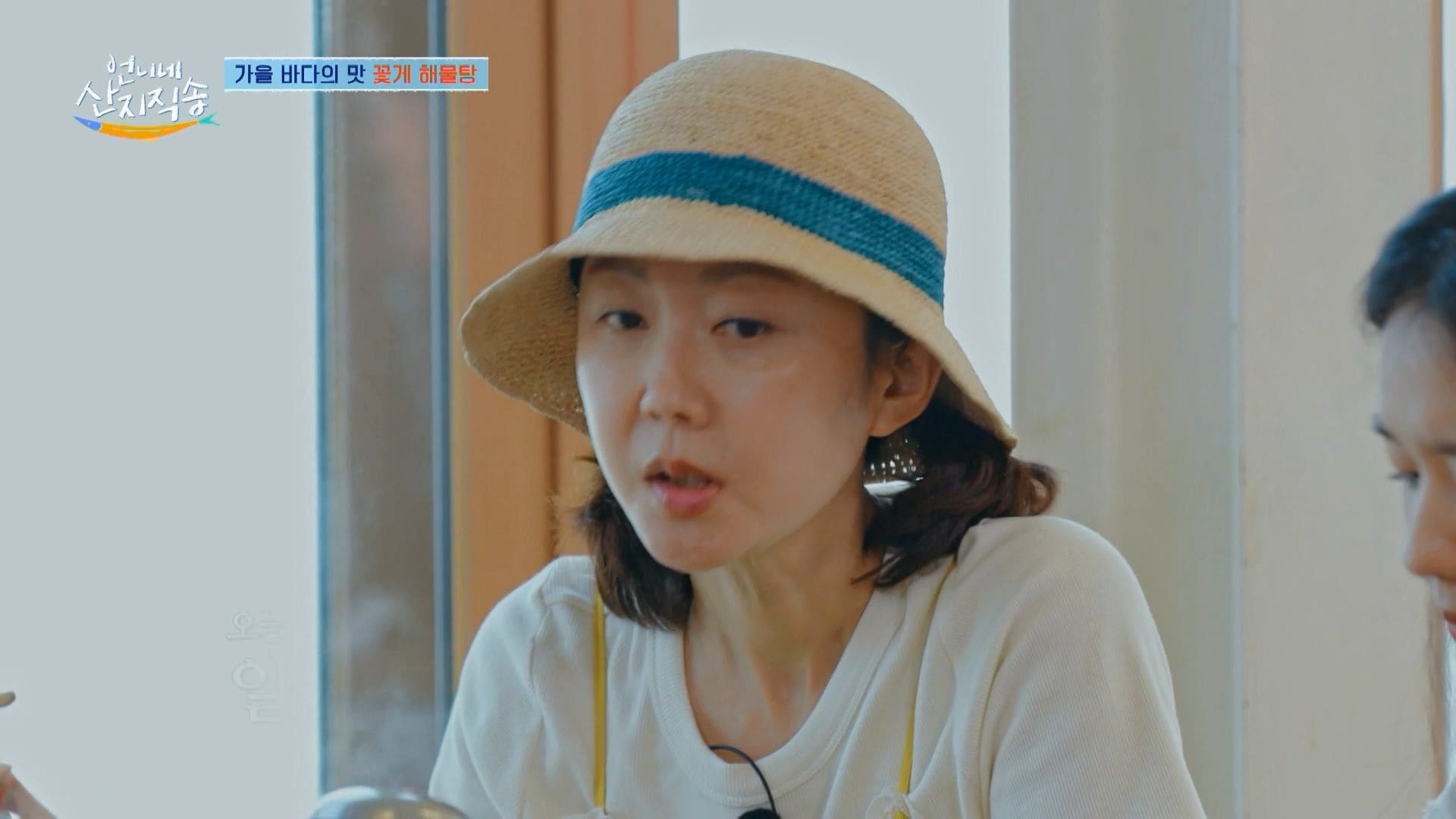Fresh off the sea episode 11 korean variety