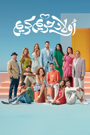 Watch the latest Arabic movies online Viu