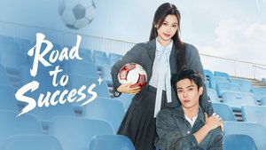 Road to Success 灿如繁星