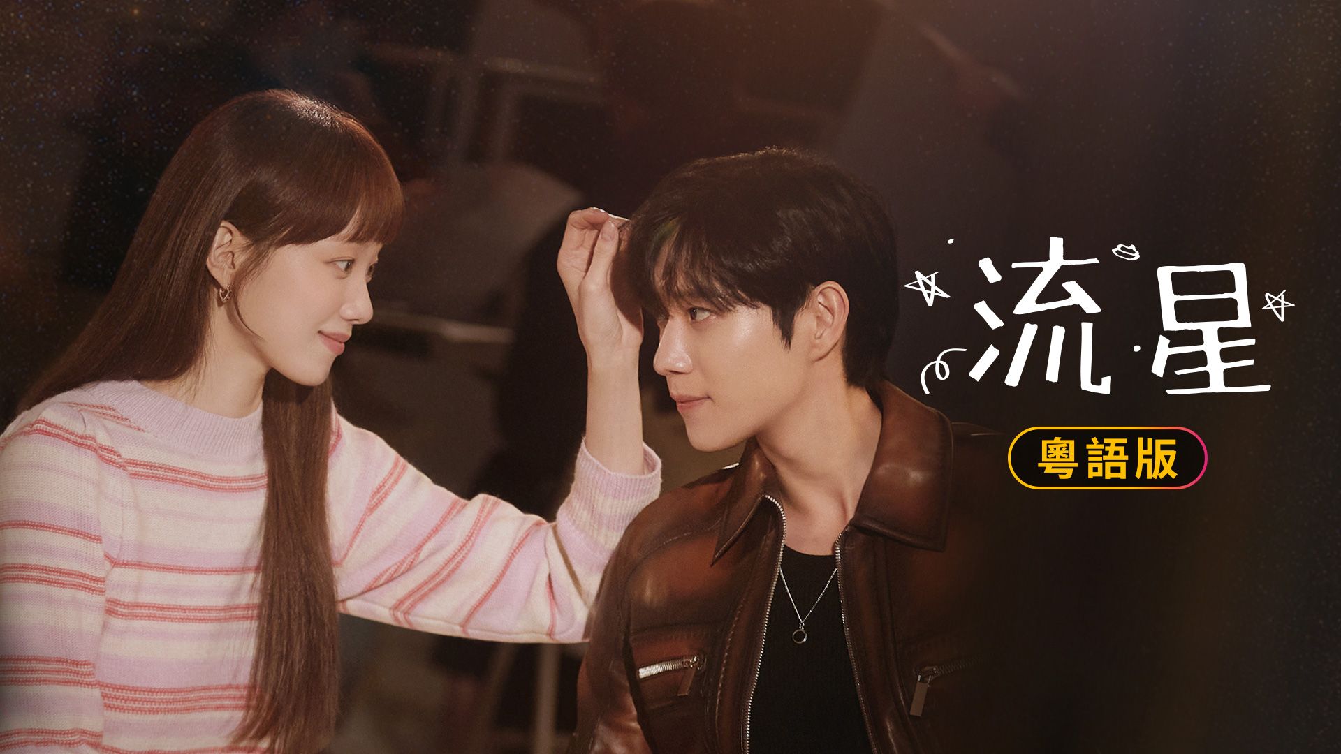 Dubbed Dramas