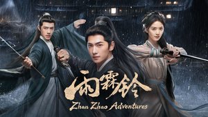 Zhan Zhao Adventures | Ep 1 | Zhan Zhao Adventures - Episode 1