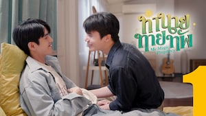 ทำนายทายทัพ My Magic Prophecy