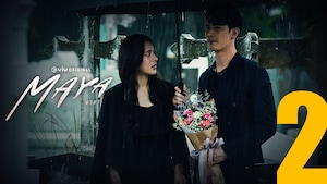 MAYA มายา