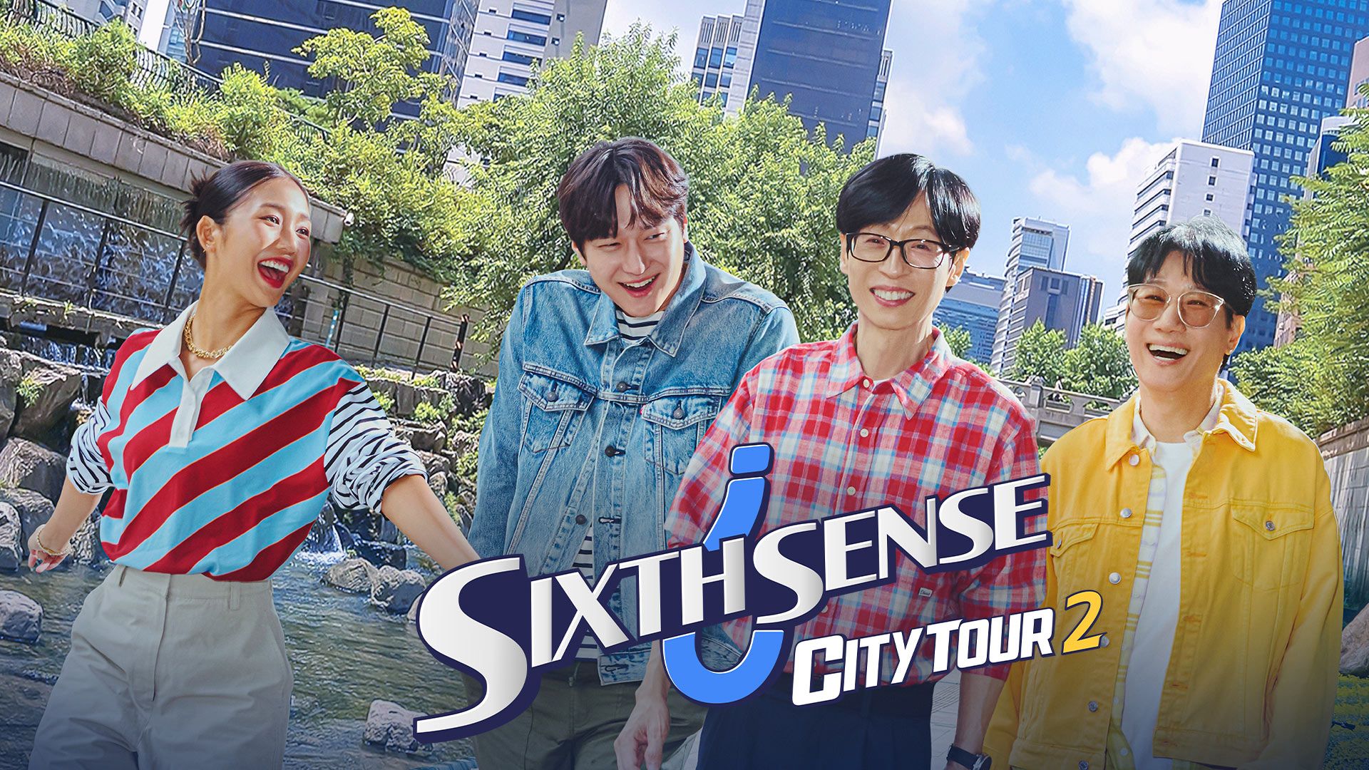 Sixth Sense: City Tour 2 - ไทม์แมชชีนในซองซู
