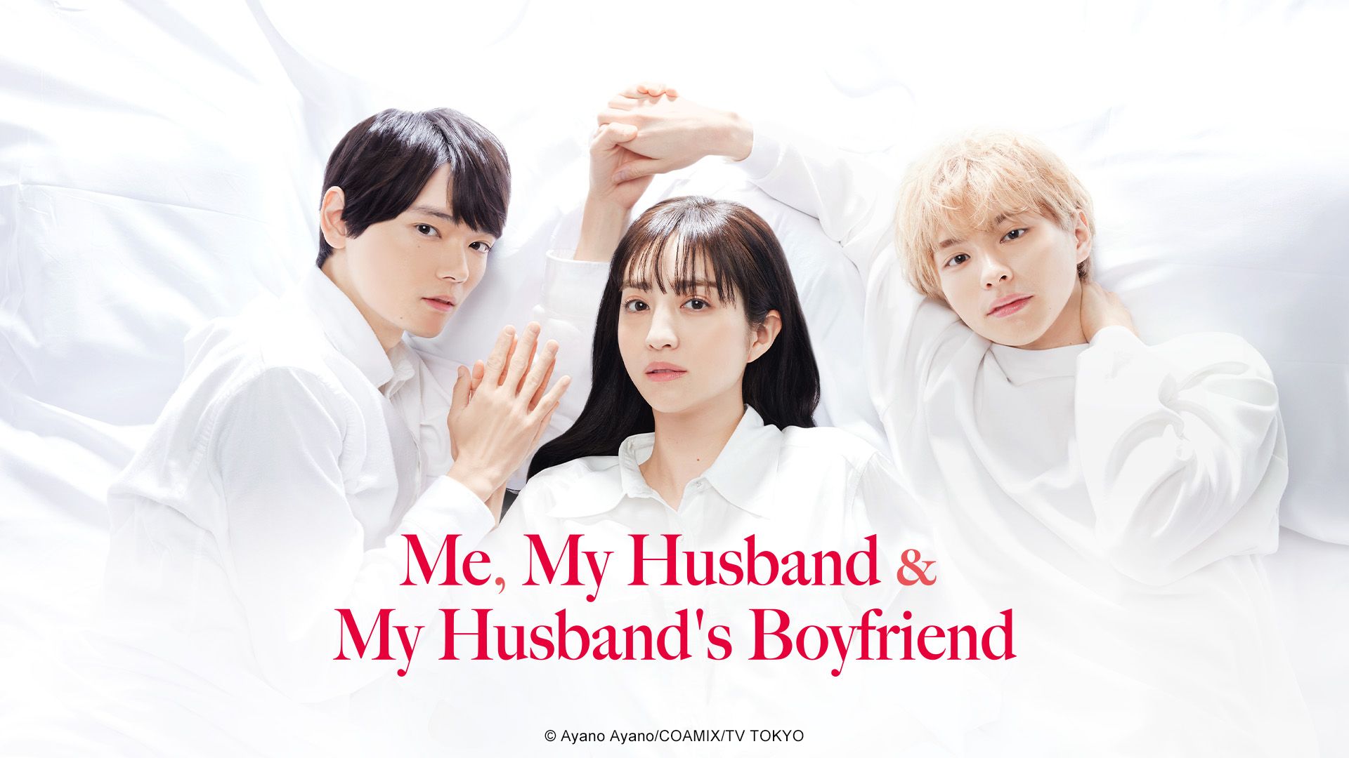 Trailer 1｜Trailer Me, My Husband & My Husband