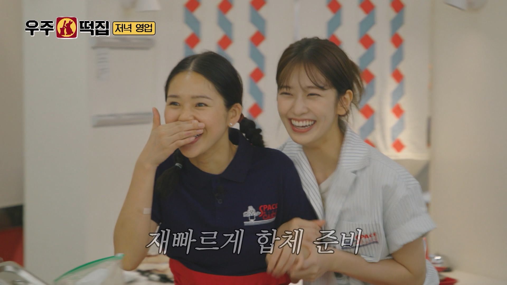 Space Rice Cake Episode 12｜Korean Variety｜Viu Singapore