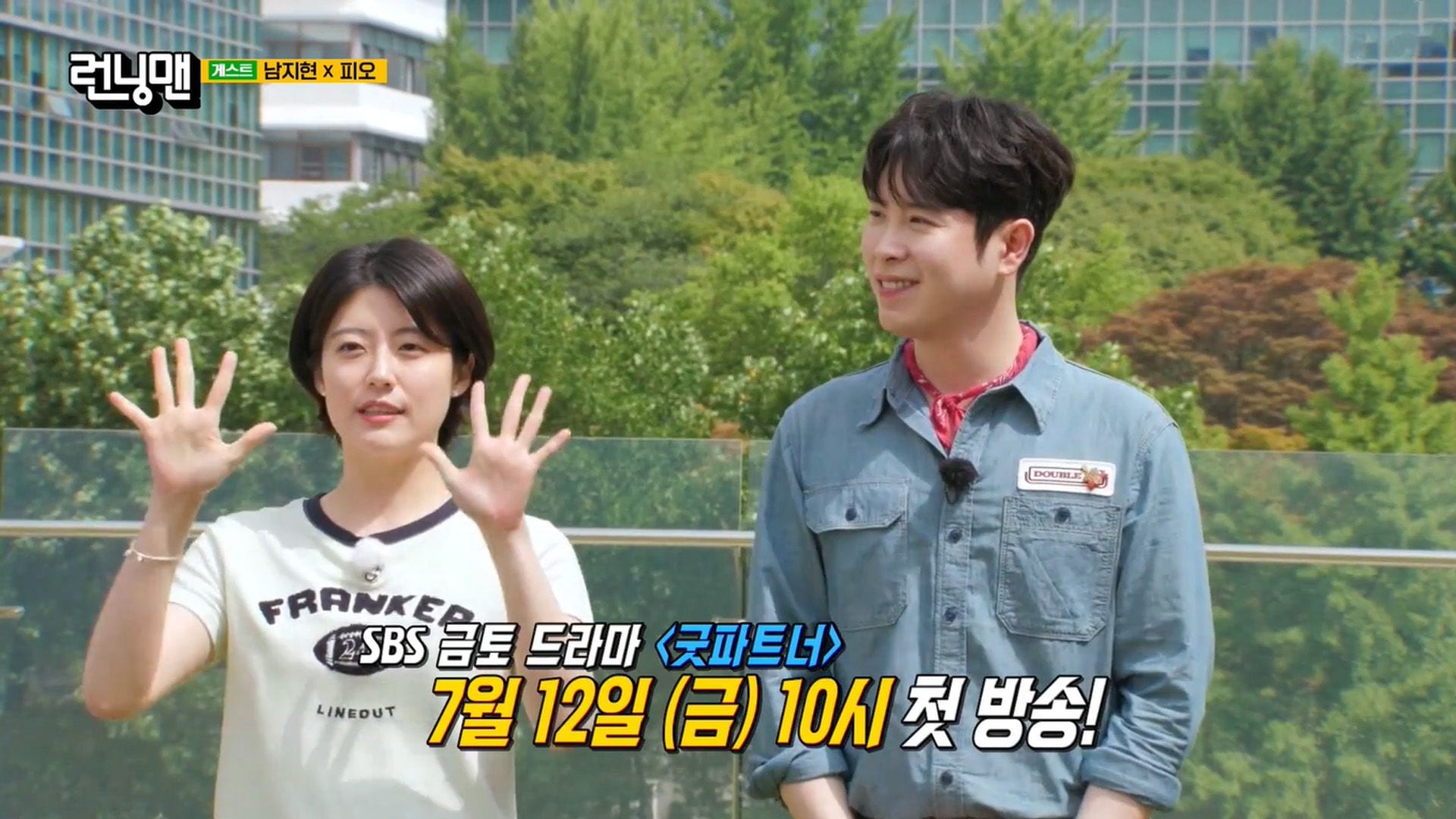 Running Man (2024)｜第712集｜韩国综艺