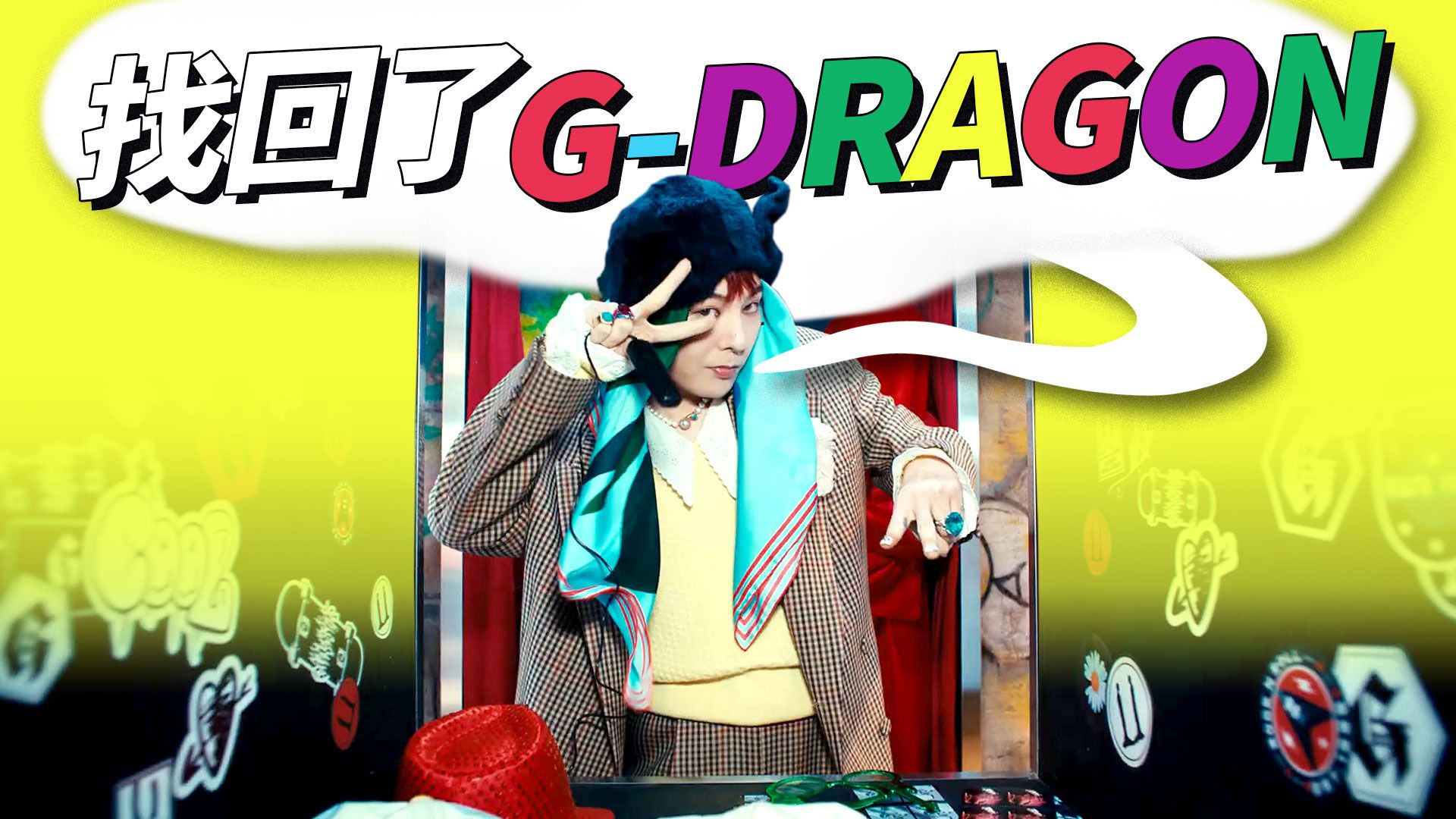 GD曝曾想放棄音樂 時隔7年出新歌｜K1韓娛新聞 2024 | Viu 香港