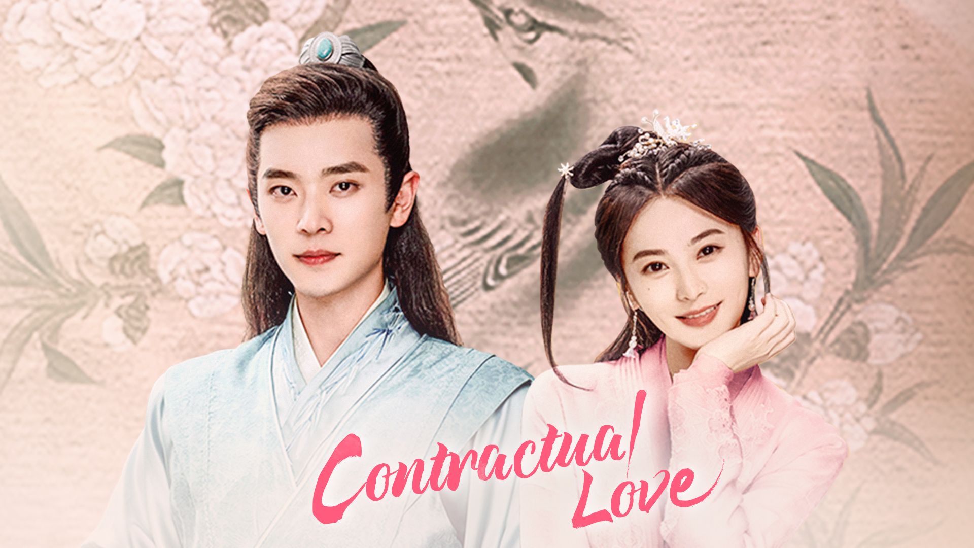 รักตามสัญญา Contractual Love - ตอนที่ 11