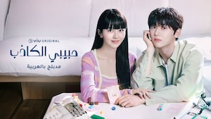 My Lovely Liar - Arabic Dubbed