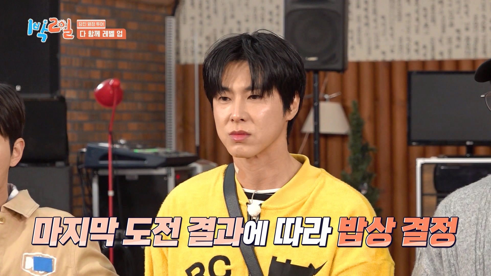2 Days 1 Night (Season 4) (2026)｜Episode 322｜Korean Variety