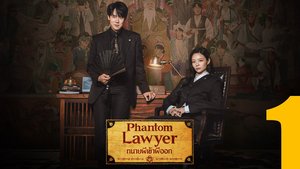 Phantom Lawyer ทนายผีเข้าผีออก