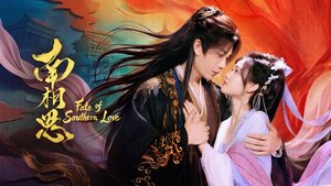 Fate of Southern Love