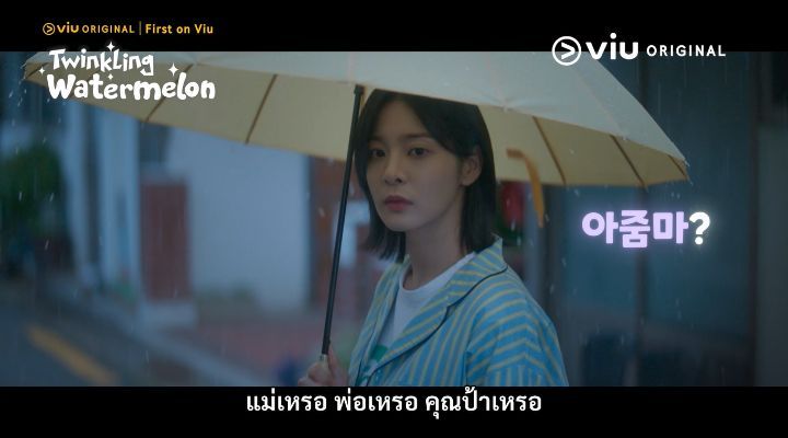 Trailer: Twinkling Watermelon｜Episode 2｜Trailers | Viu Thailand