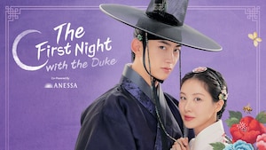 The First Night with the Duke