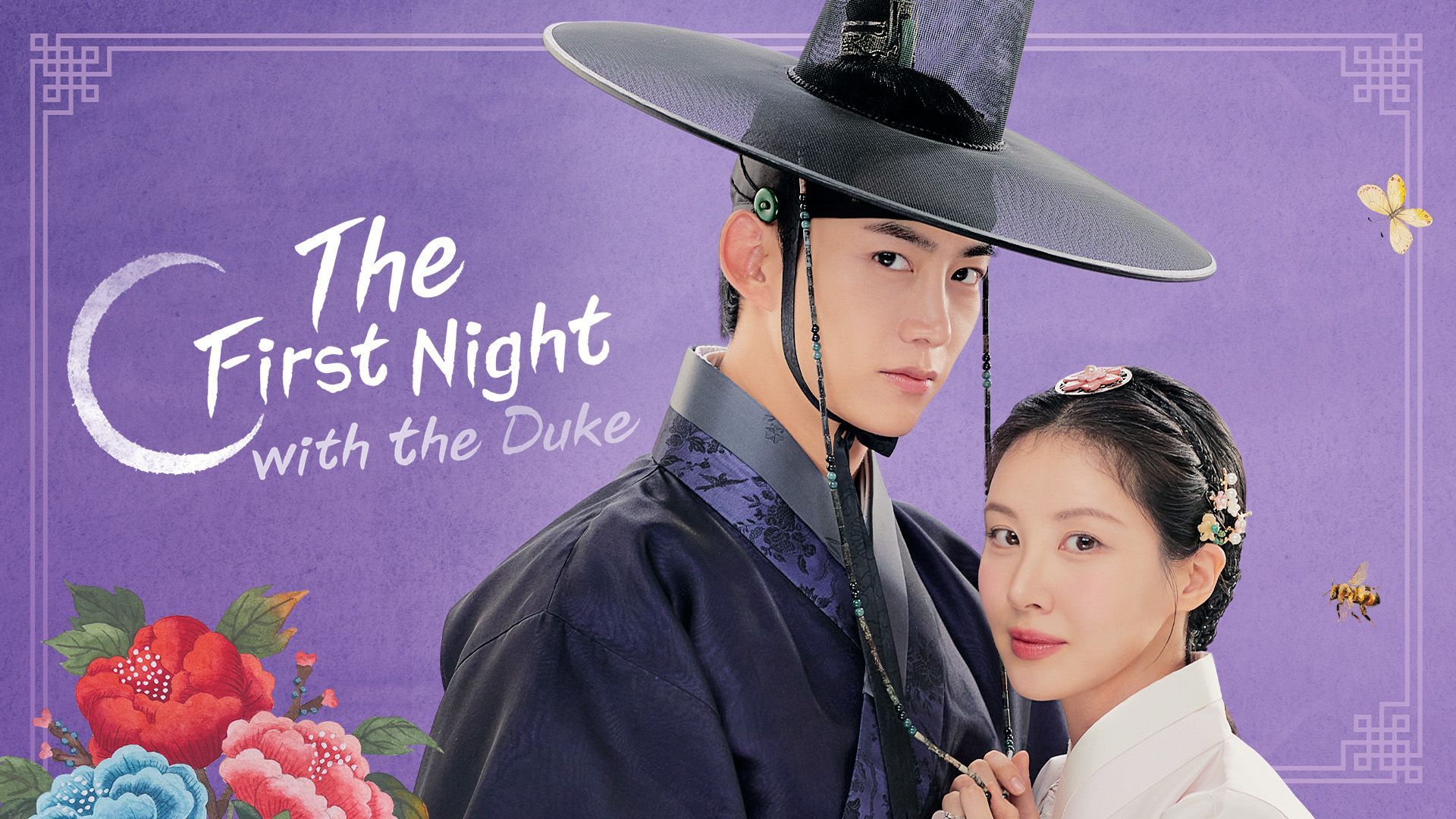 The First Night with the Duke ตื่นมาอีกทีก็มีพระเอกนอนอยู่ข้างๆ - ตอนที่ 1