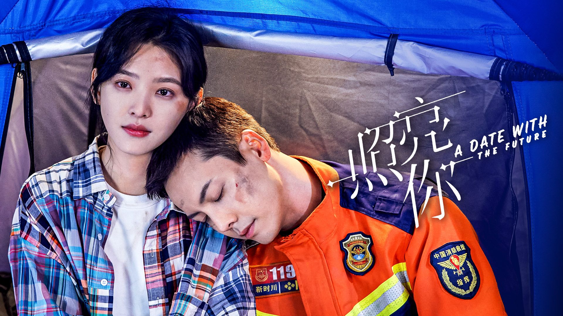 a-date-with-the-future-chinese-dramas