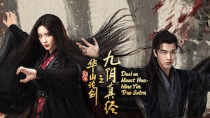 Duel on Mount Hua - Nine Yin True Sutra