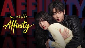 Affinity