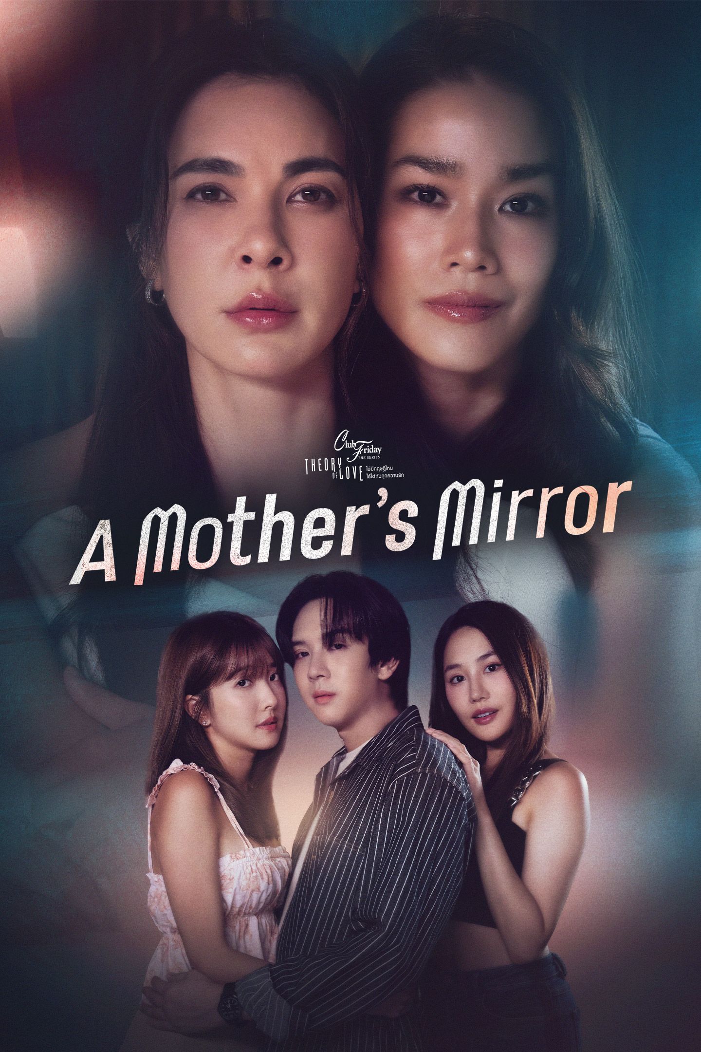 A Mother‘s Mirror (2025)