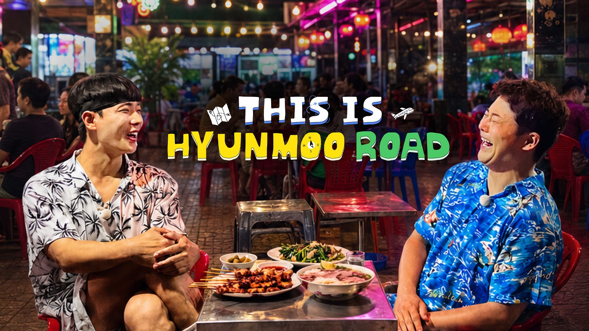 This is Hyunmoo Road (2026)