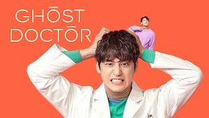 Ghost Doctor | Ep 16 | Life and Death