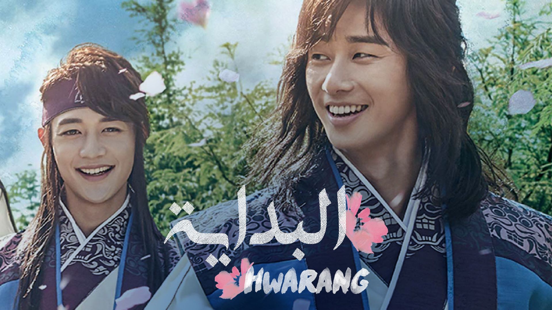 Hwarang The Poet Warrior Youth Episode 20 Korean Dramas