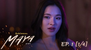 MAYA (TH)