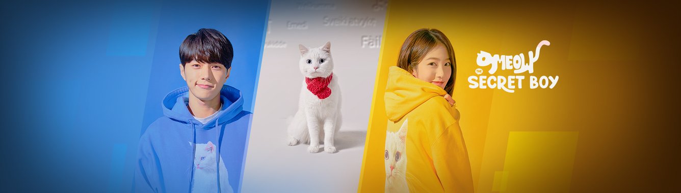 Meow, the Secret Boy | Ep 1 | Meow, the Secret Boy - Episode 1