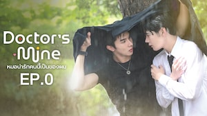 DOCTOR'S MINE (Uncut Version) (TH)