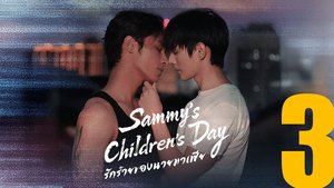 รักร้ายของนายมาเฟีย Sammy's Children's Day