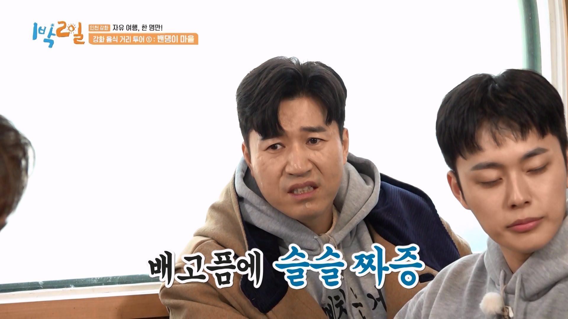 2 days 1 night season 4 2024 episode 215 korean variety