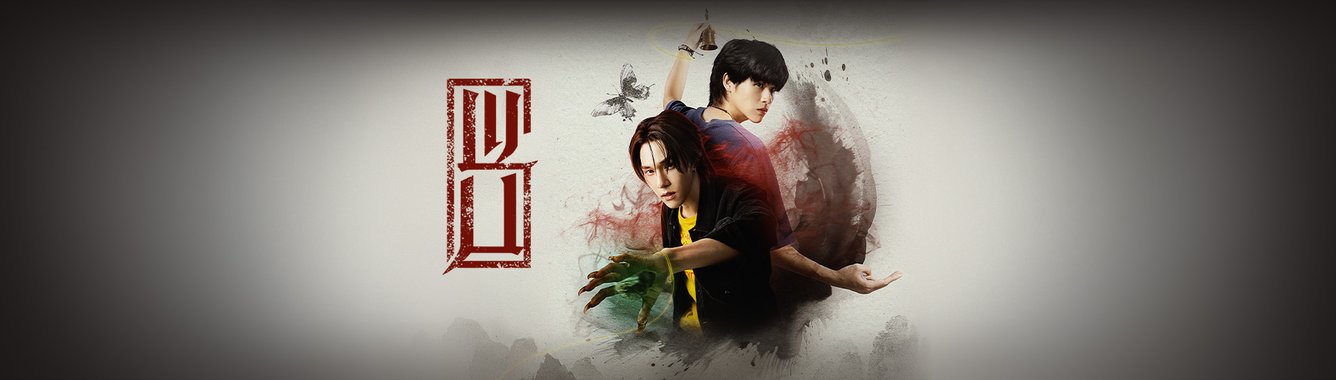 WU | Ep 1 | WU - Episode 1