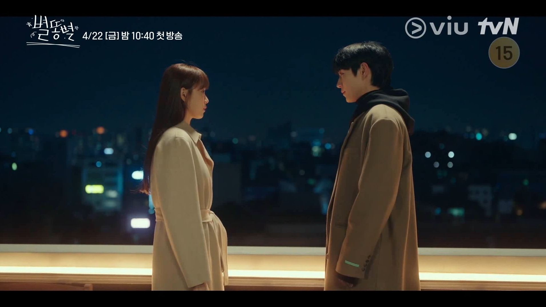 Trailer: Sh**ting Stars｜วิดีโอตัวอย่าง | Viu ไทย