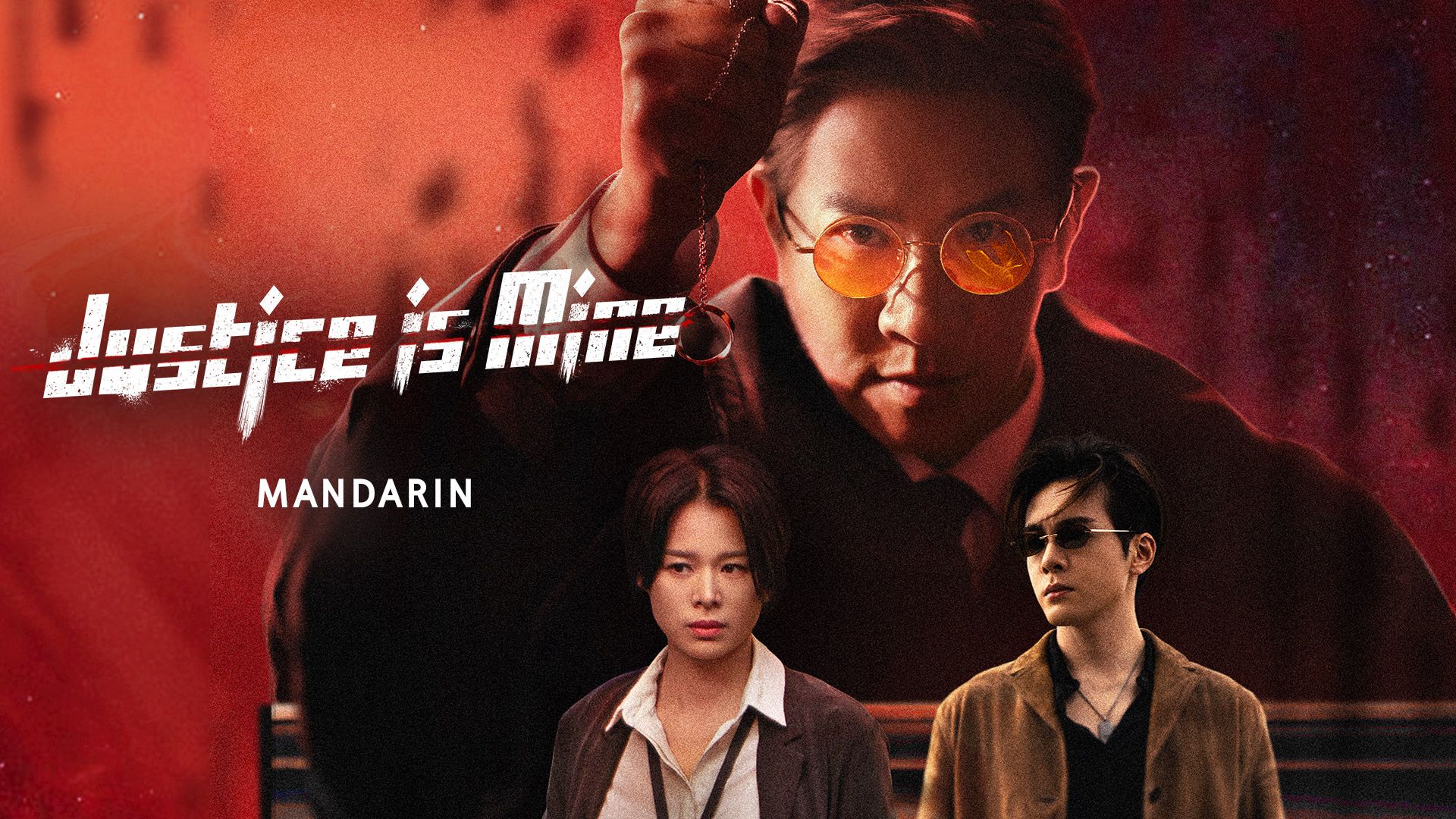 เกมพิพากษา Justice is Mine (Mandarin) - ตอนที่ 20