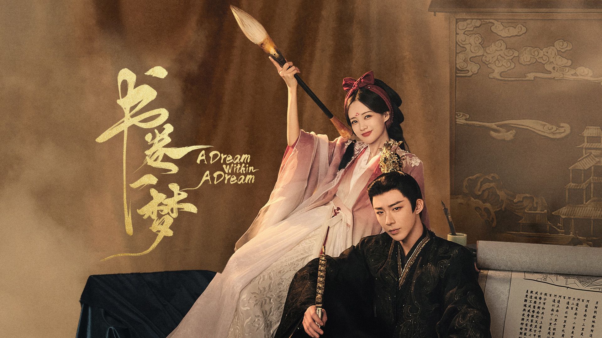 A Dream Within A Dream｜Chinese Dramas | Viu Singapore
