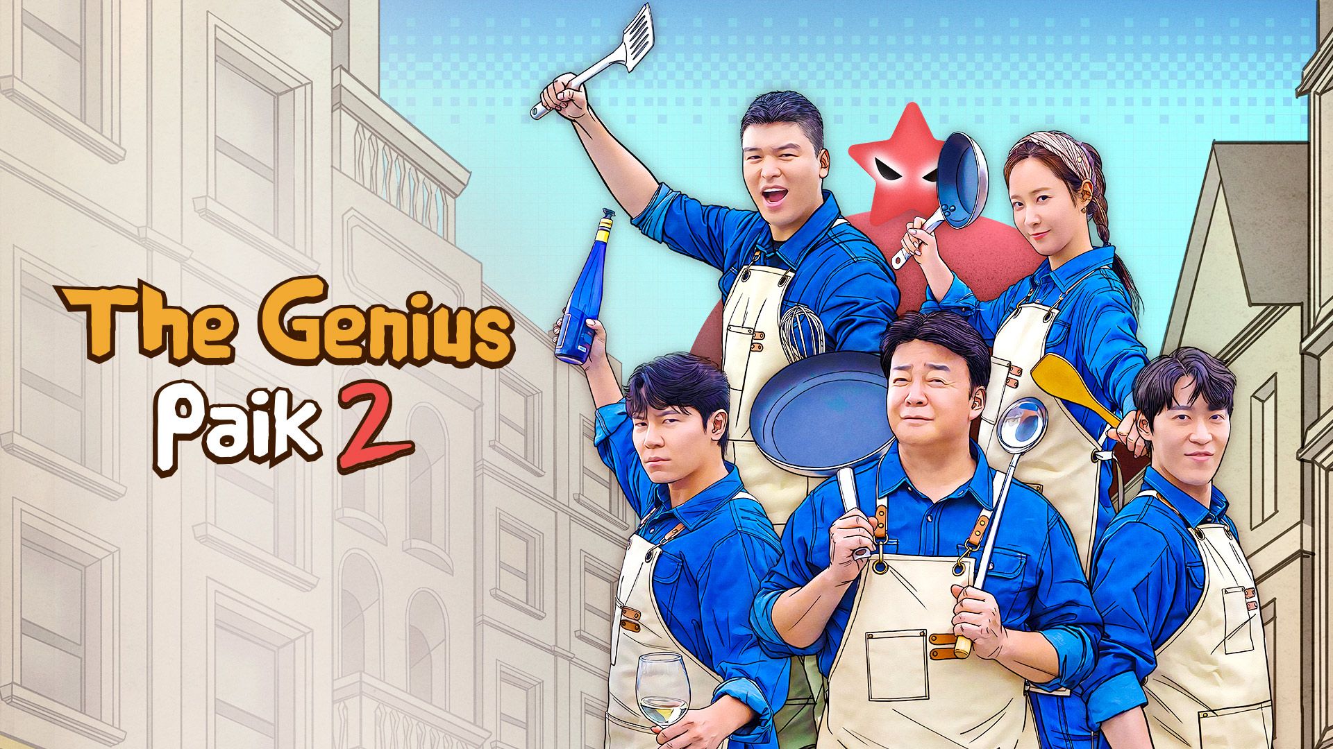 The Genius Paik 2 - The Curse Of Jokbal