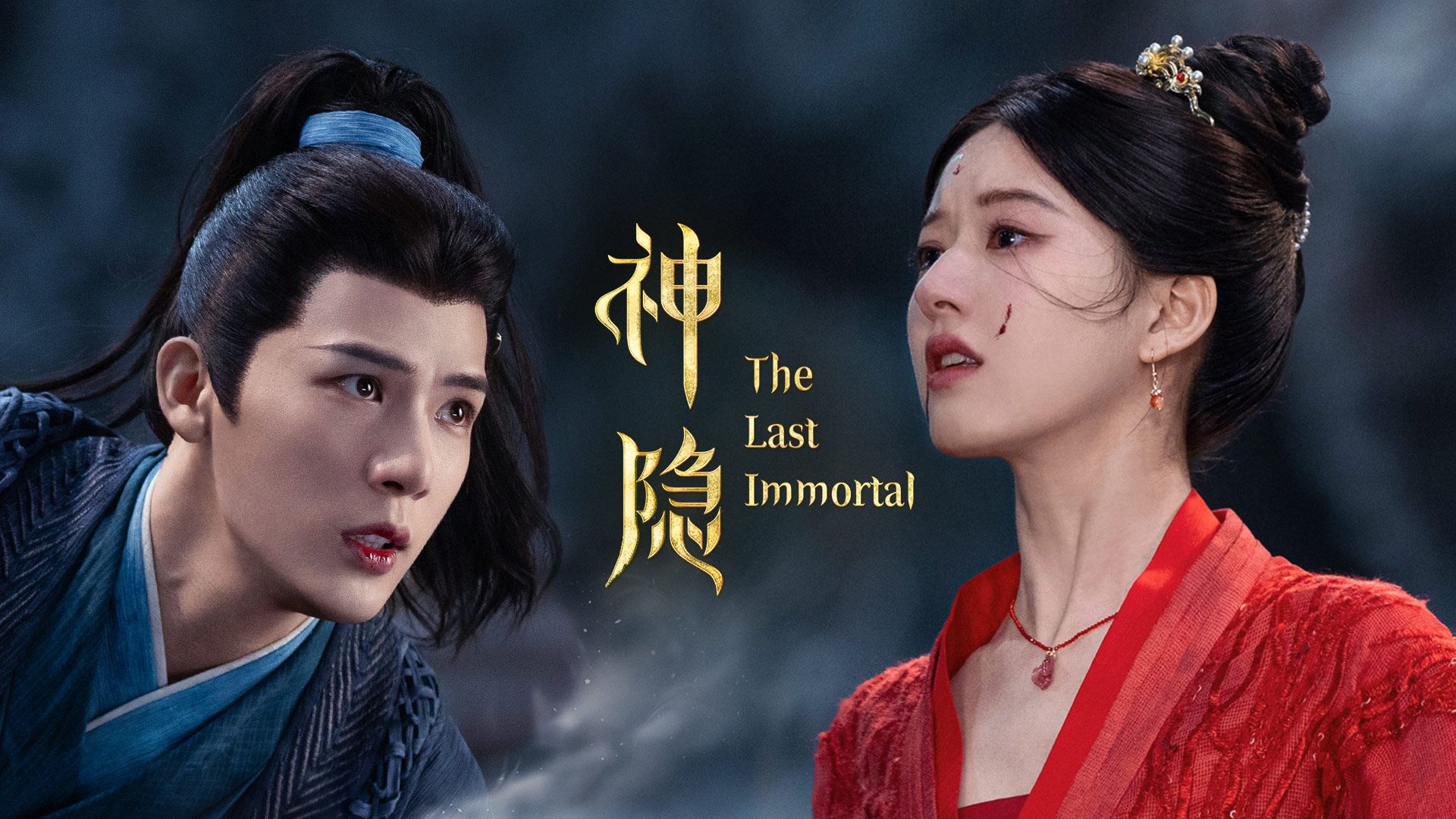 The Last Immortal｜Chinese Dramas