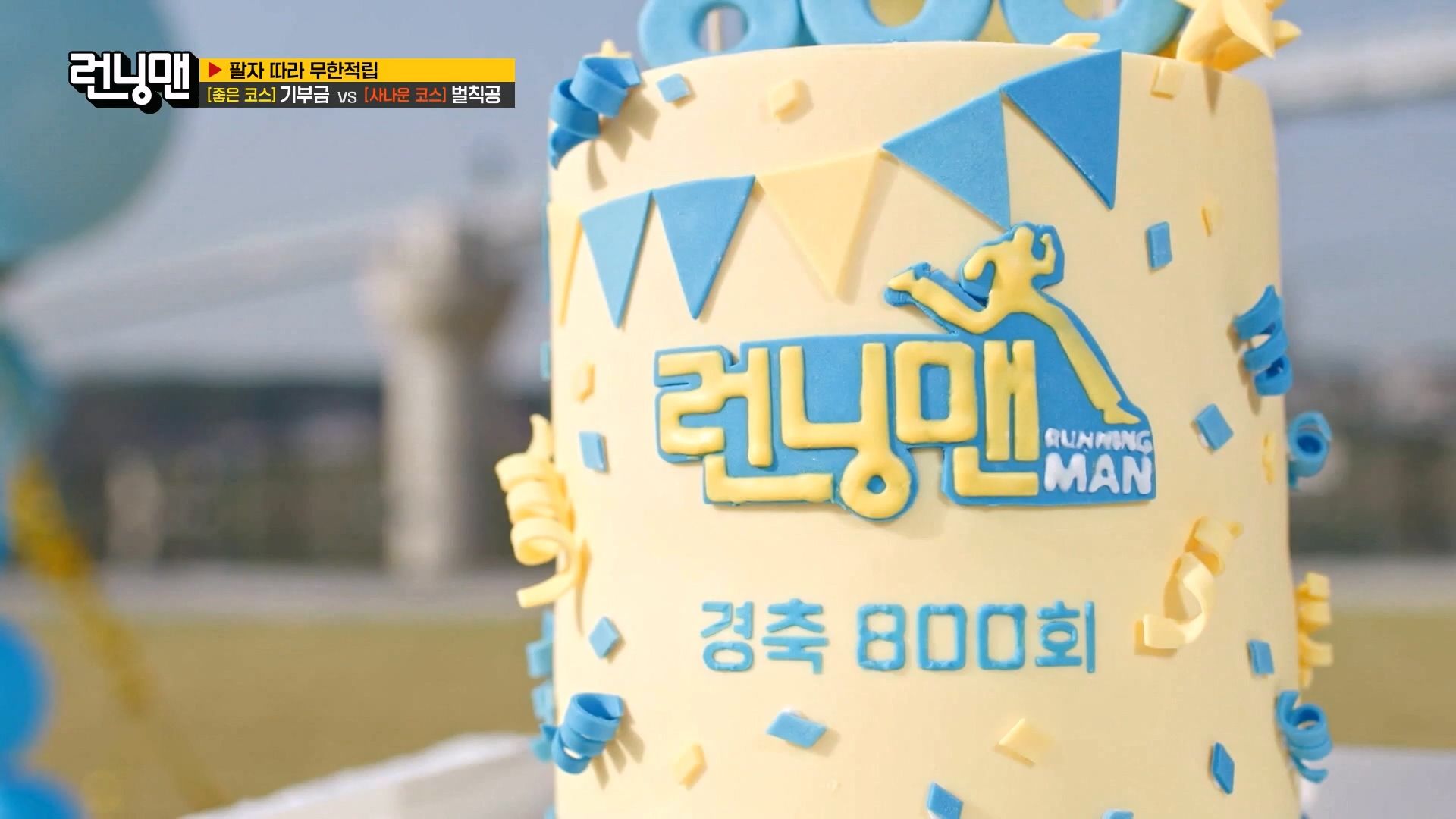 Running Man (2026)｜Episode 800｜Korean Variety | Viu New Zealand