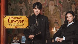 Phantom Lawyer