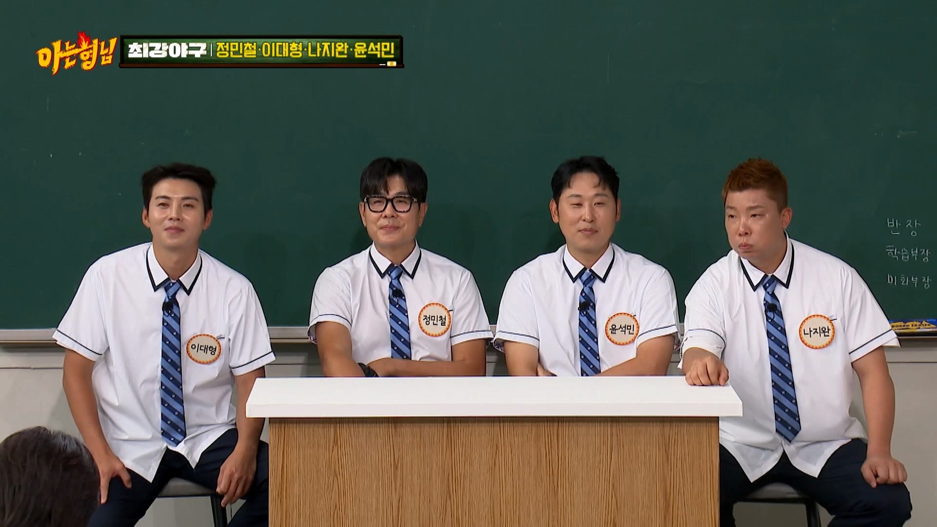 Men on a Mission (2025)｜Episode 465｜Korean Variety | Viu Singapore