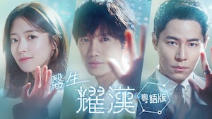 Dubbed Dramas