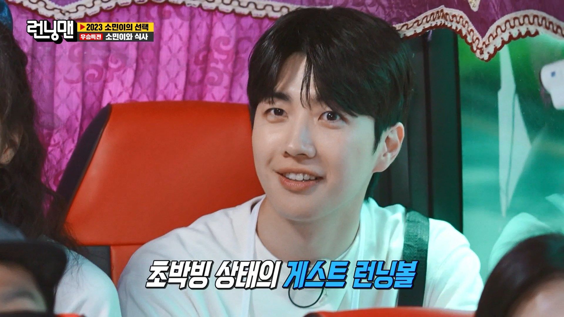 running-man-2023-episode-655-korean-variety