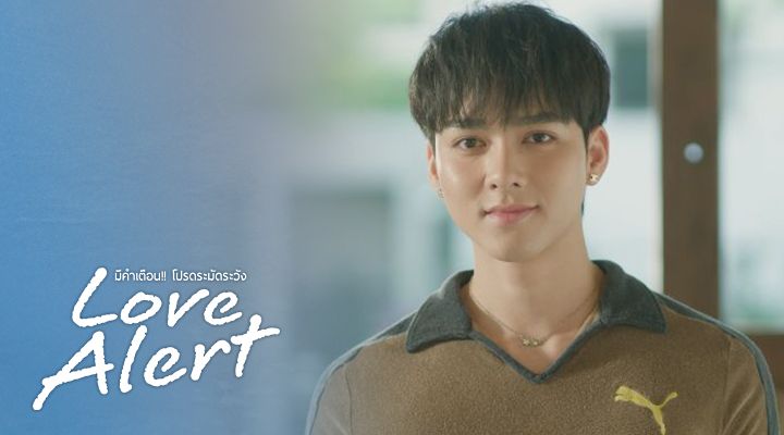 Love Alert มีคำเตือน โปรดระมัดระวัง (Uncut Version)｜Episode 35｜Thai ...