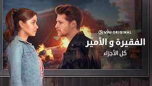 Seversin - Arabic Dubbed