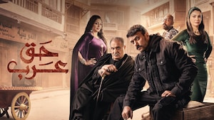 Haq Arab
