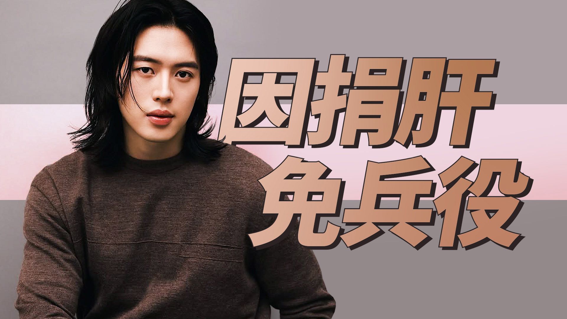 《暴君的廚師》李周安劇中露疤痕 曝曾捐70%肝予母｜K1韓娛新聞 2025 | Viu 香港