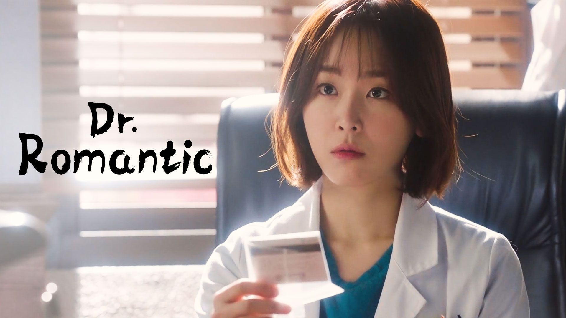 Dr. Romantic ดอกเตอร์ โรแมนติก